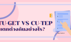 TUGET-CUTEP