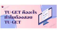 TU-GET2