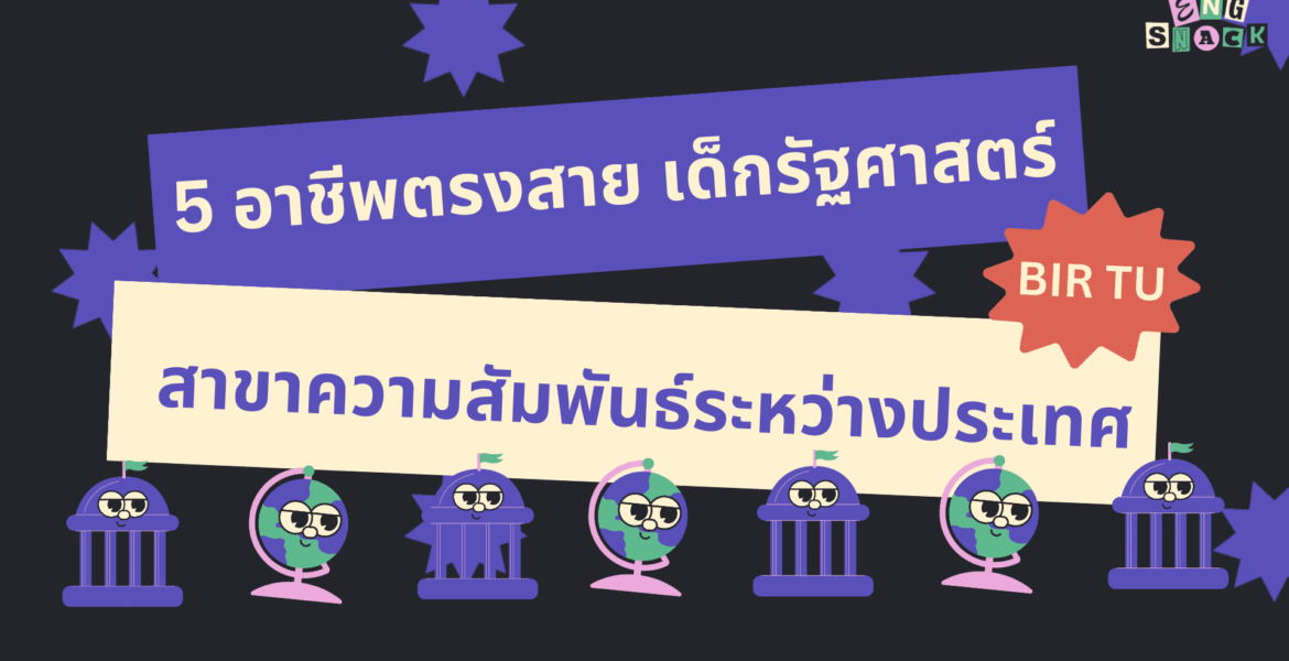 ระหว่างประเทศ