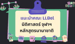 LLBel