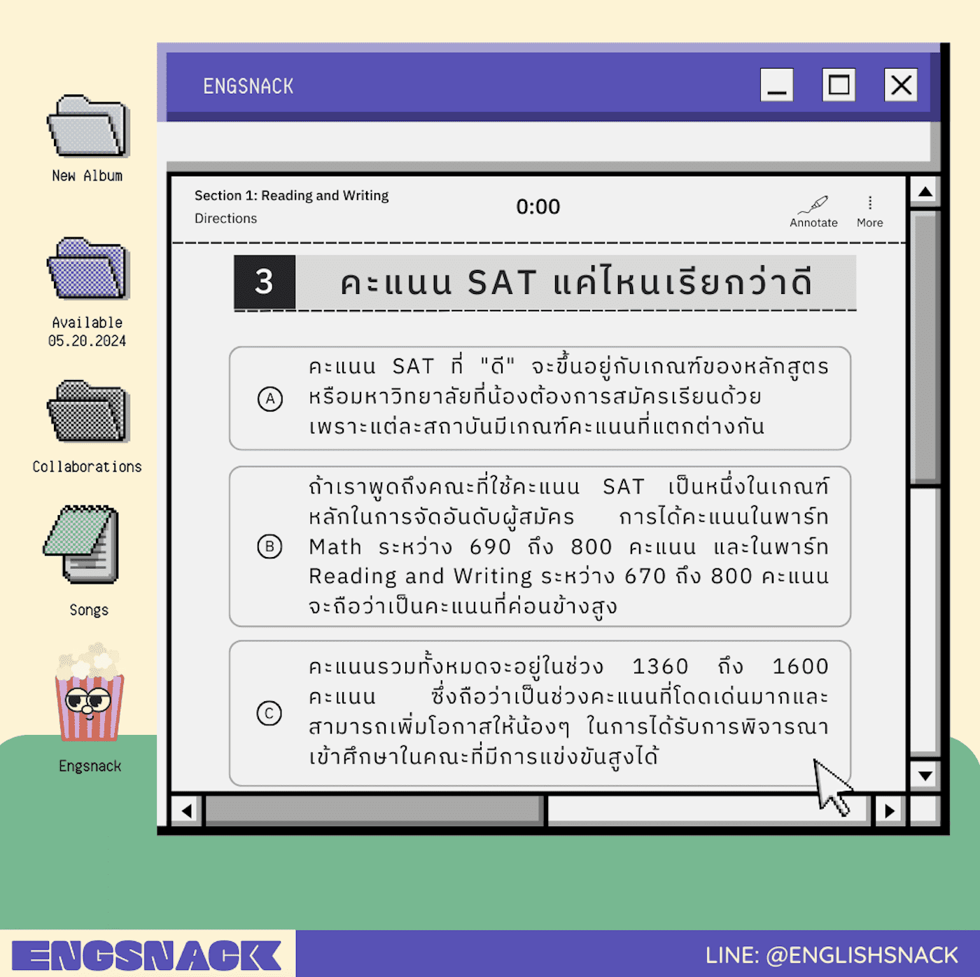คะแนน sat เต็มเท่าไหร่