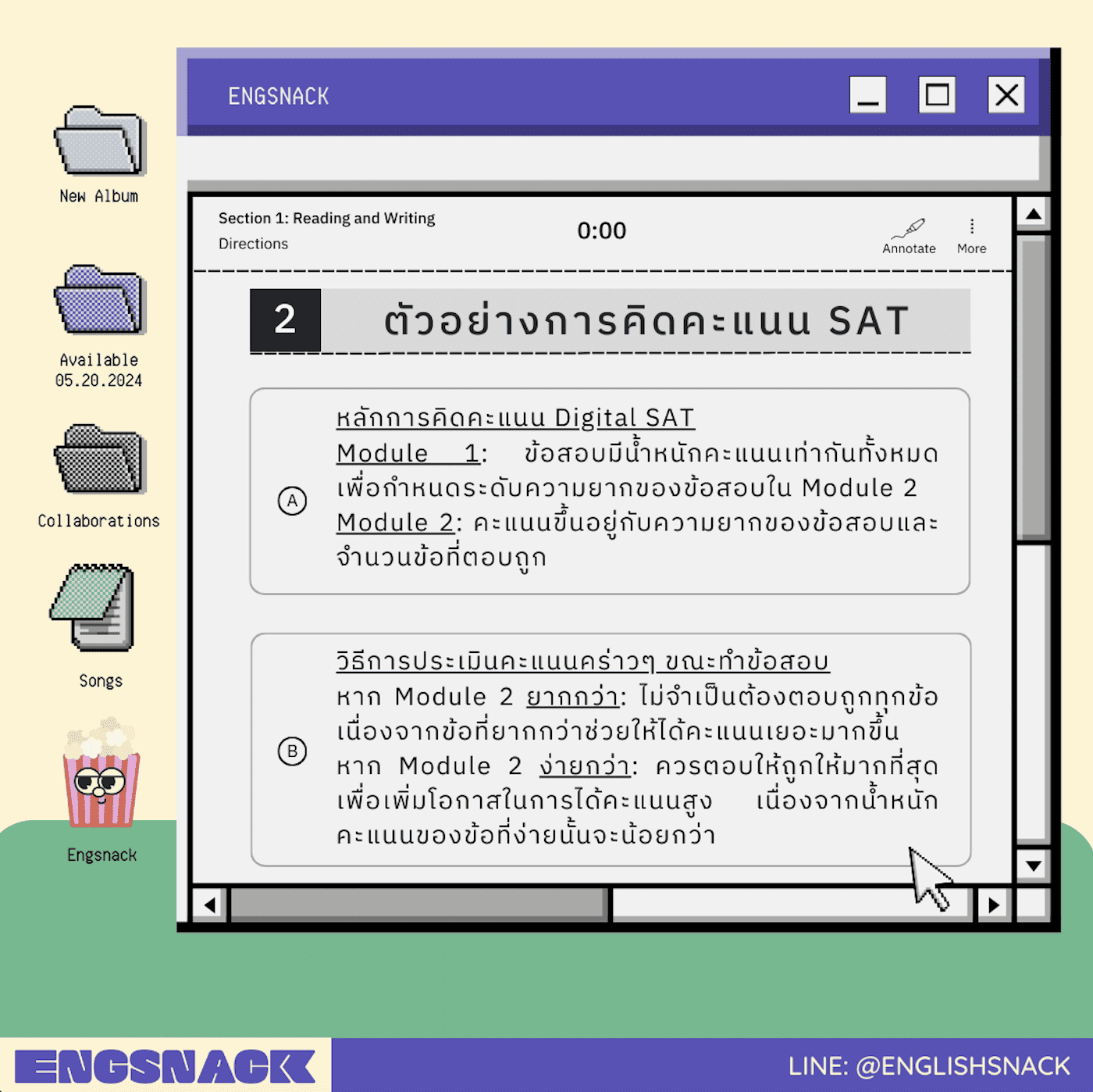 sat เต็มเท่าไหร่