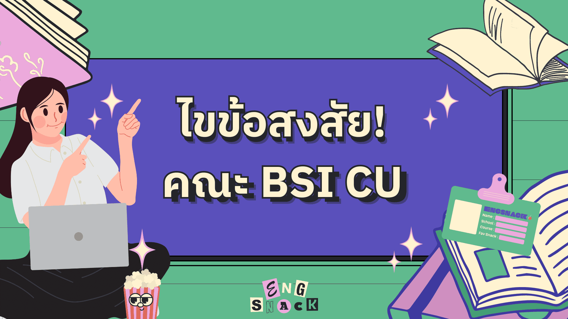 BSI TU