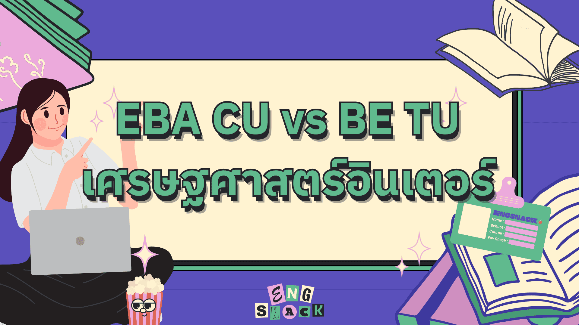 EBA cu