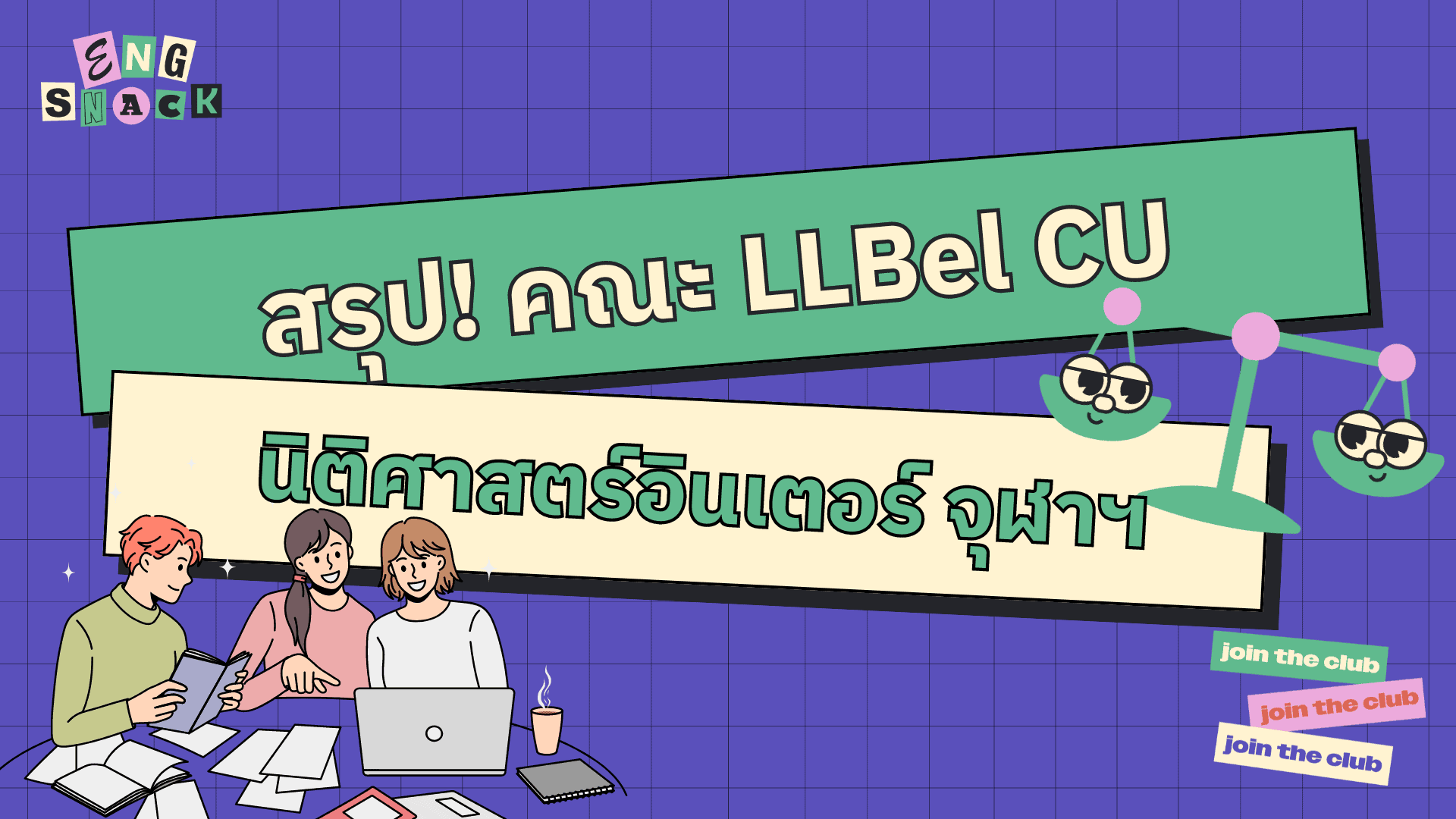 LLBel CU